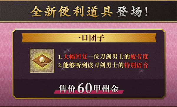 刀剑乱舞ONLINE正版