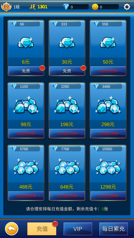 如何免费氪金截图3