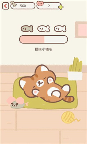 变成人的方法截图7