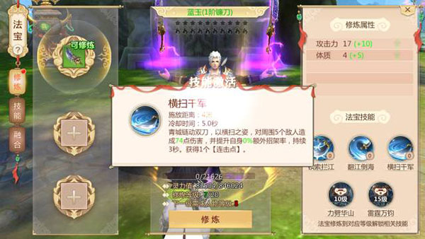 蜀门手游vivo版