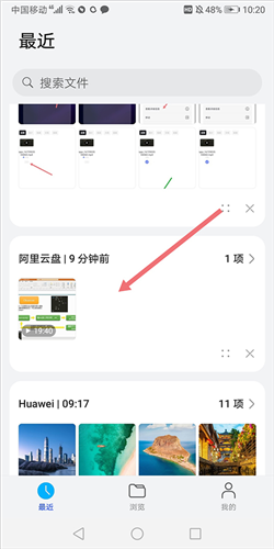 阿里云盘