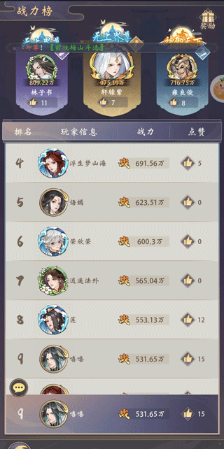 浮生梦山海游戏