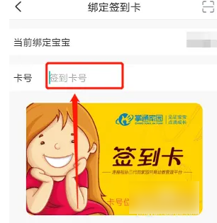 掌通家园app