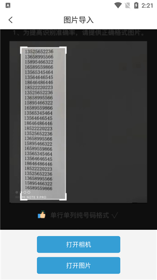 电销宝app