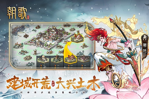 朝歌折扣平台游戏特色截图