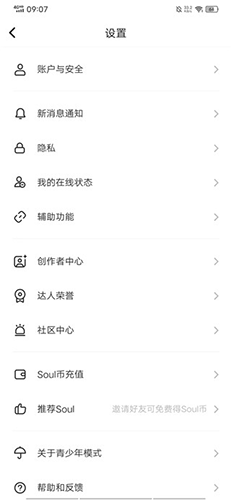 Soul社交app