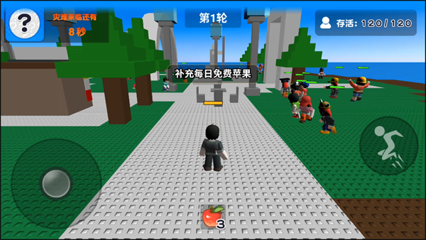 游戏攻略截图2
