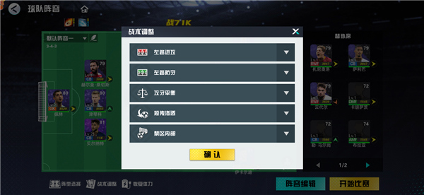 足球天才官方手游