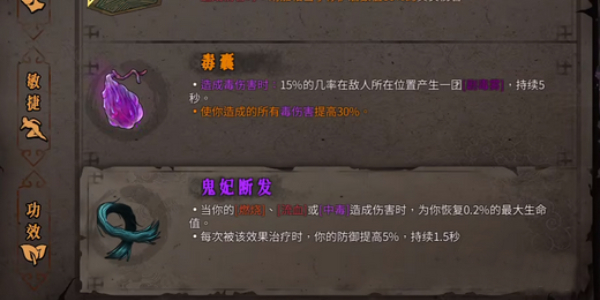 各流派顶级搭配攻略截图1