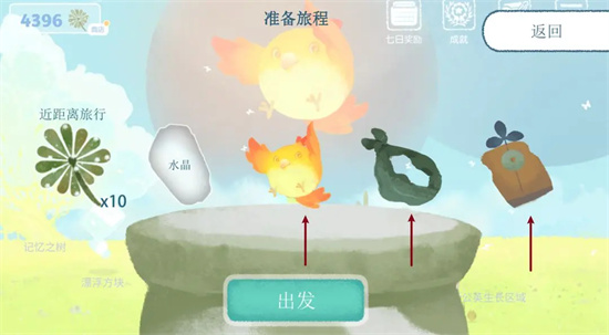 蒲公英刷新时间截图7