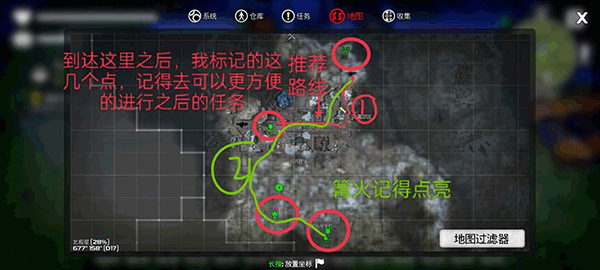 无路可走任务怎么做截图3