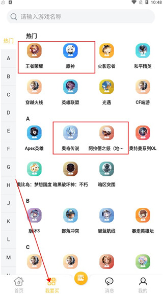 戏仔app官方版
