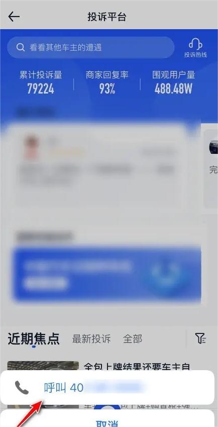 汽车之家