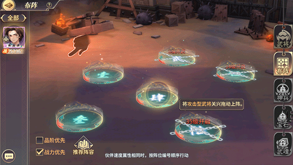 名将集游戏