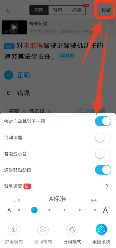 驾考宝典全新版