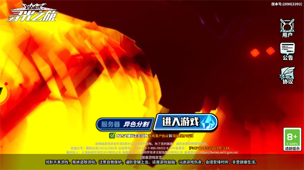 游玩教程截图1