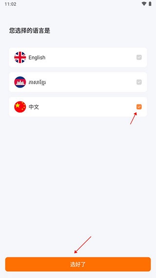 简单点app