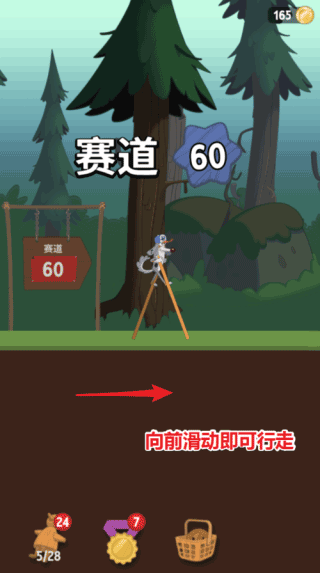 行走大师游戏
