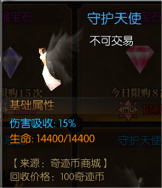 天使之战手机版