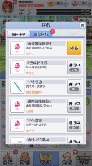 天天打波利游戏