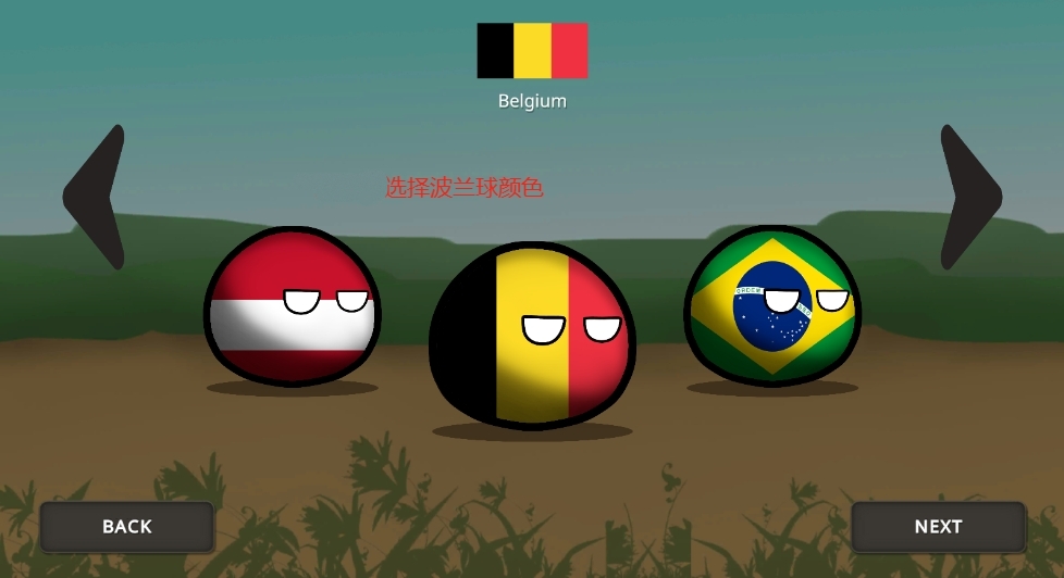 游戏攻略截图3