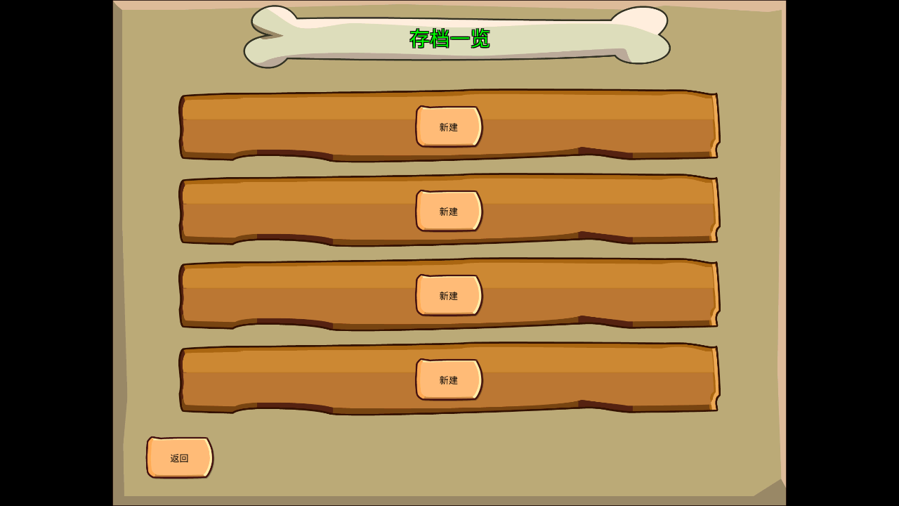 游戏玩法3