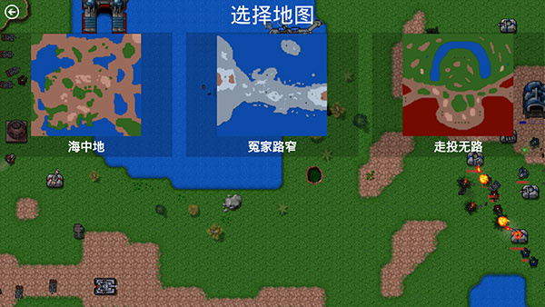 铁锈战争升级模组6.0 第3张图片