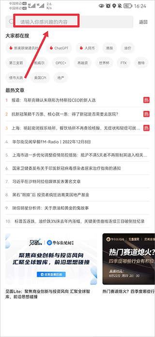 华尔街见闻