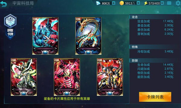 奥特曼传奇英雄2腾讯版