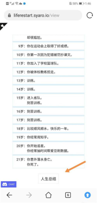 人生重开模拟器官方正版