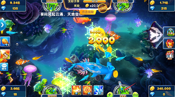 捕鱼大作战百度版