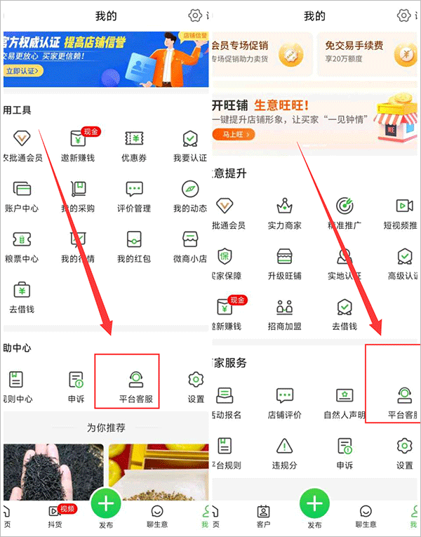 惠农网最新版
