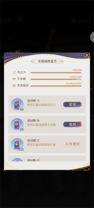 游戏攻略6
