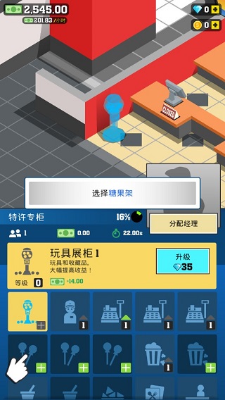 游戏攻略截图3