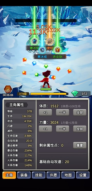 某不稳定的气功波手游