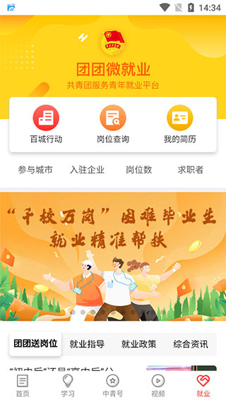 中国青年报
