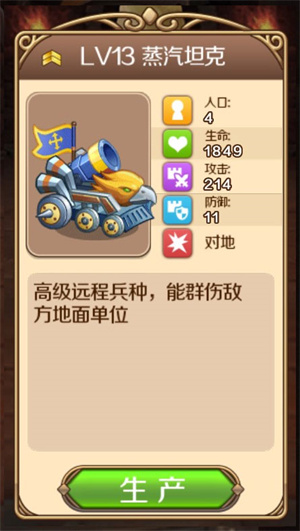 空军和陆军的加盟截图2
