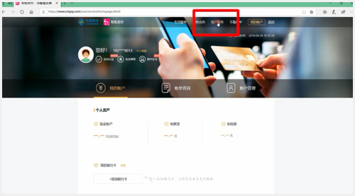 和包支付app
