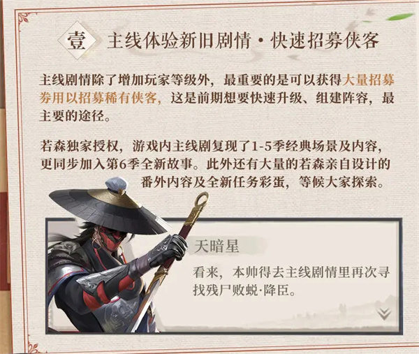 新手攻略截图1