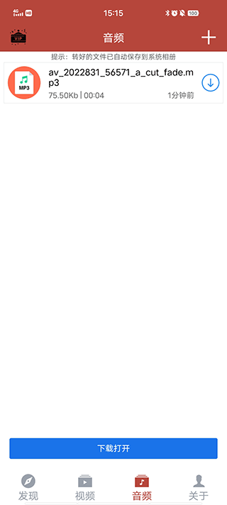 音乐视频助手免费版