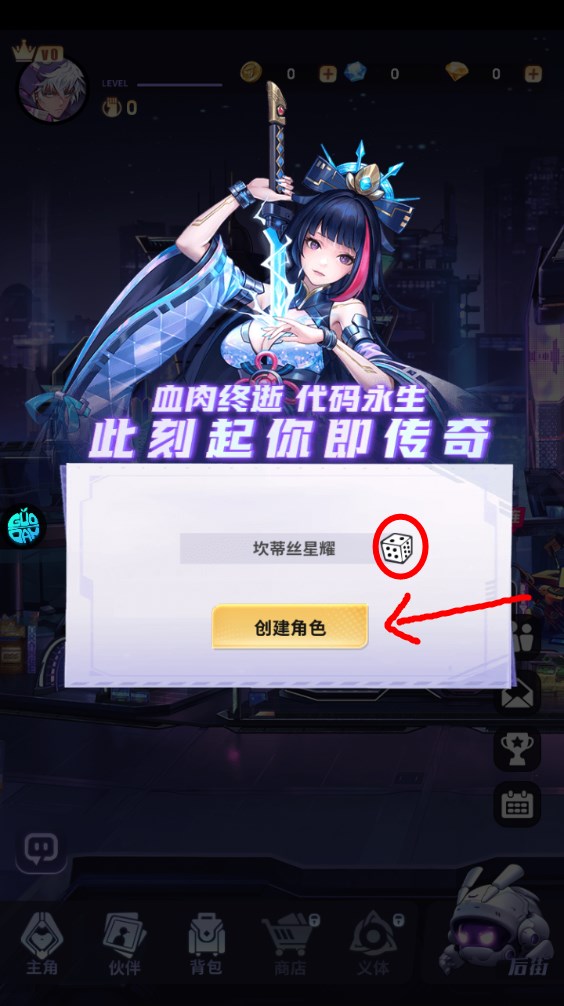 新手攻略截图1