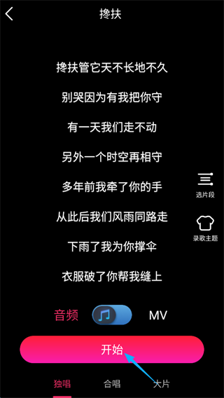 爱唱app