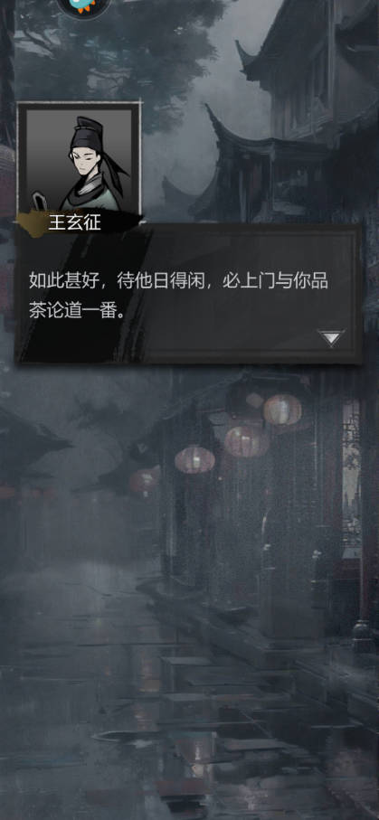 新手攻略截图2