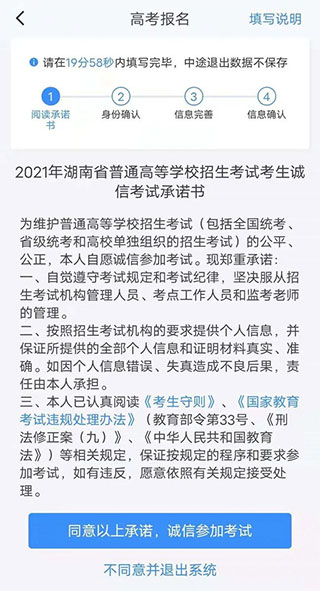 潇湘高考最新官方版