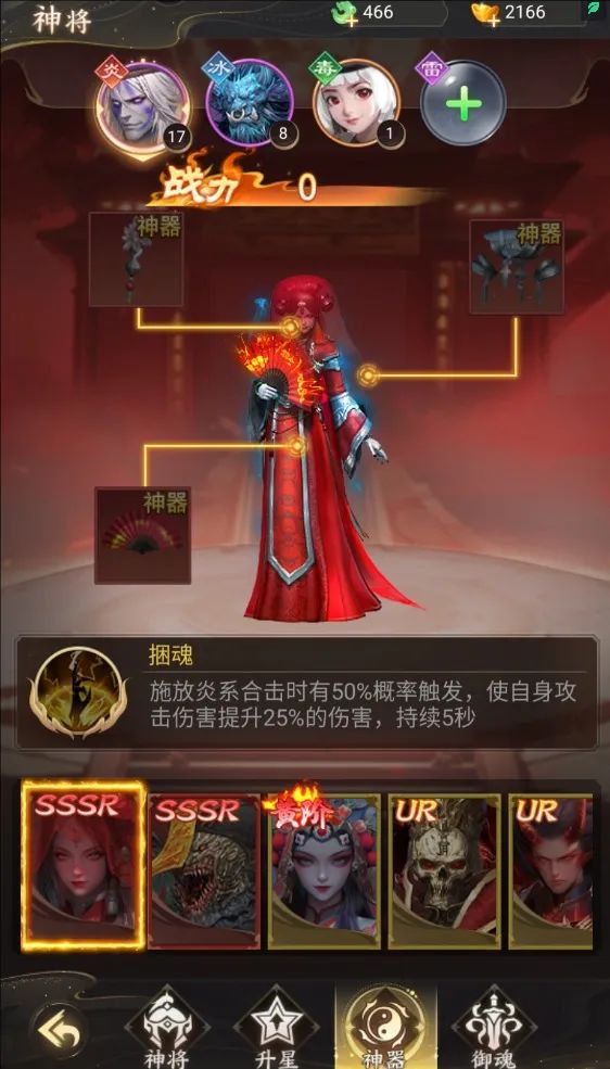 新手攻略1