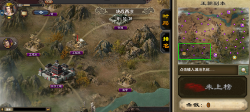 王朝系统介绍4