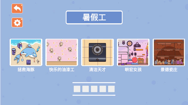 收纳模拟器最新版
