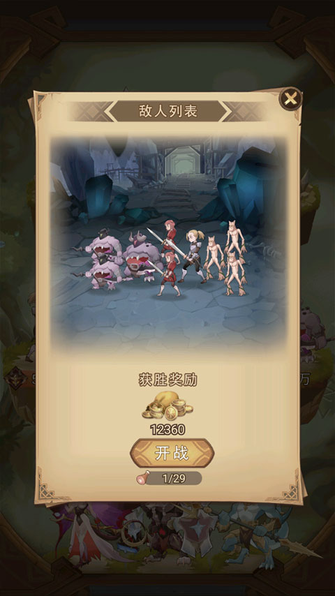 战合传说官方版