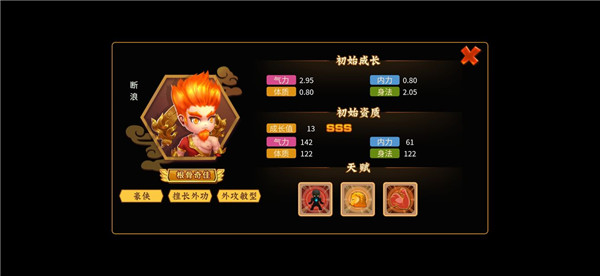 一代掌门手游