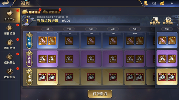 新手攻略6
